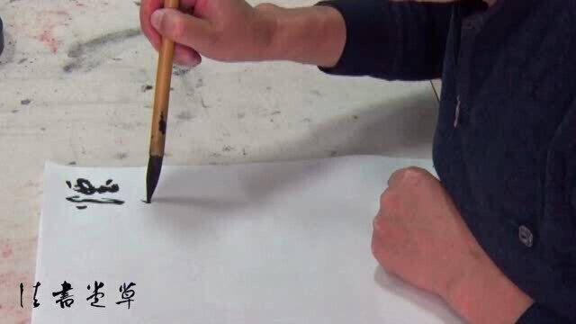 书法家师庆华老师创作行草斗方作品欣赏,如龙蛇走