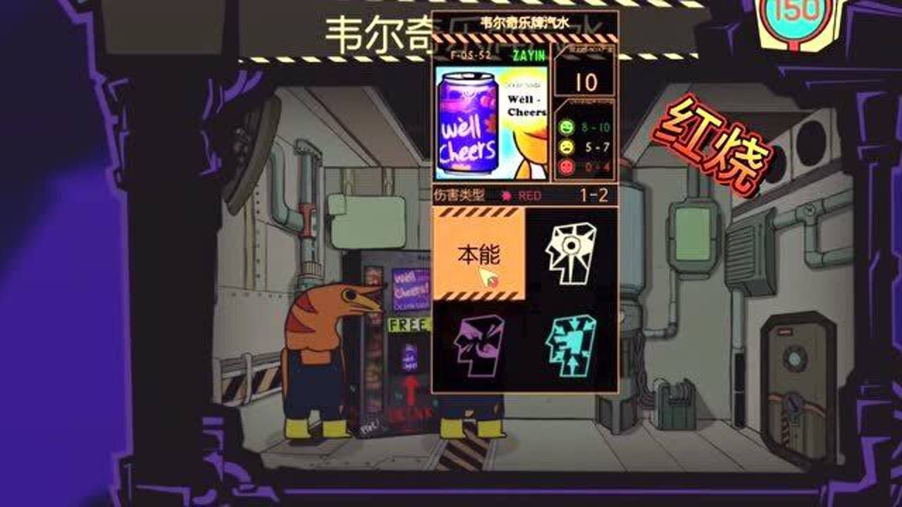 脑叶公司:当异想体给你饮料,你会喝吗?