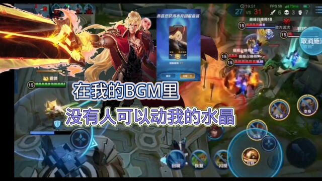 沫离李信:在我的BGM里,谁也别想碰到我的水晶!