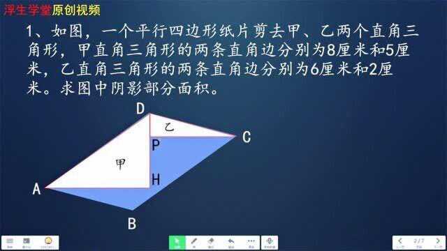 小学数学竞赛,挑战一