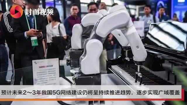 中国信息通信研究院:预计2020年5G将直接带动经济总产出8109亿元