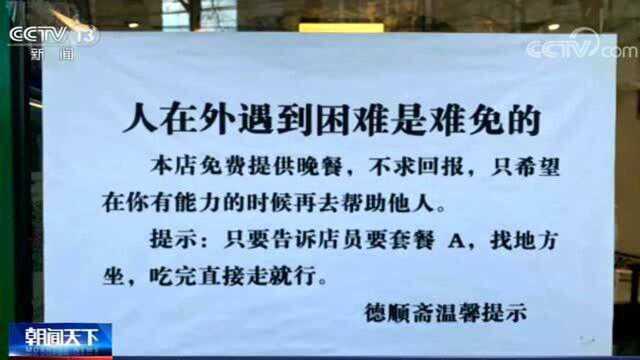 太暖心!吃完直接走,北京饭店火爆全网的“套餐A”