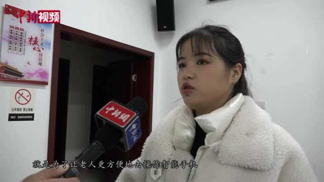 湖南一社区办智能手机课堂引老人争相报名:不学习就要落后