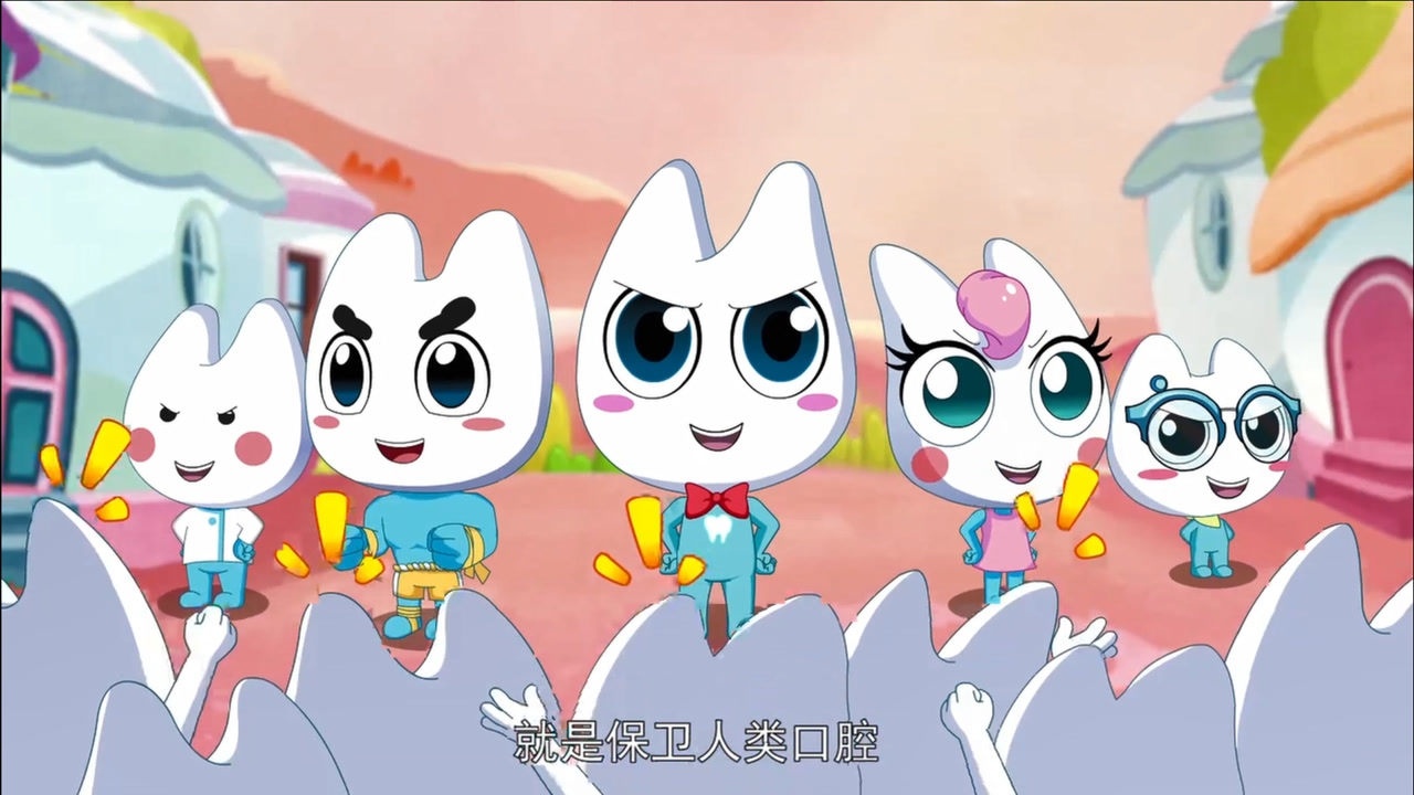 牙牙精灵战队:精灵任务重大,口腔问题不要慌,就找牙牙精灵