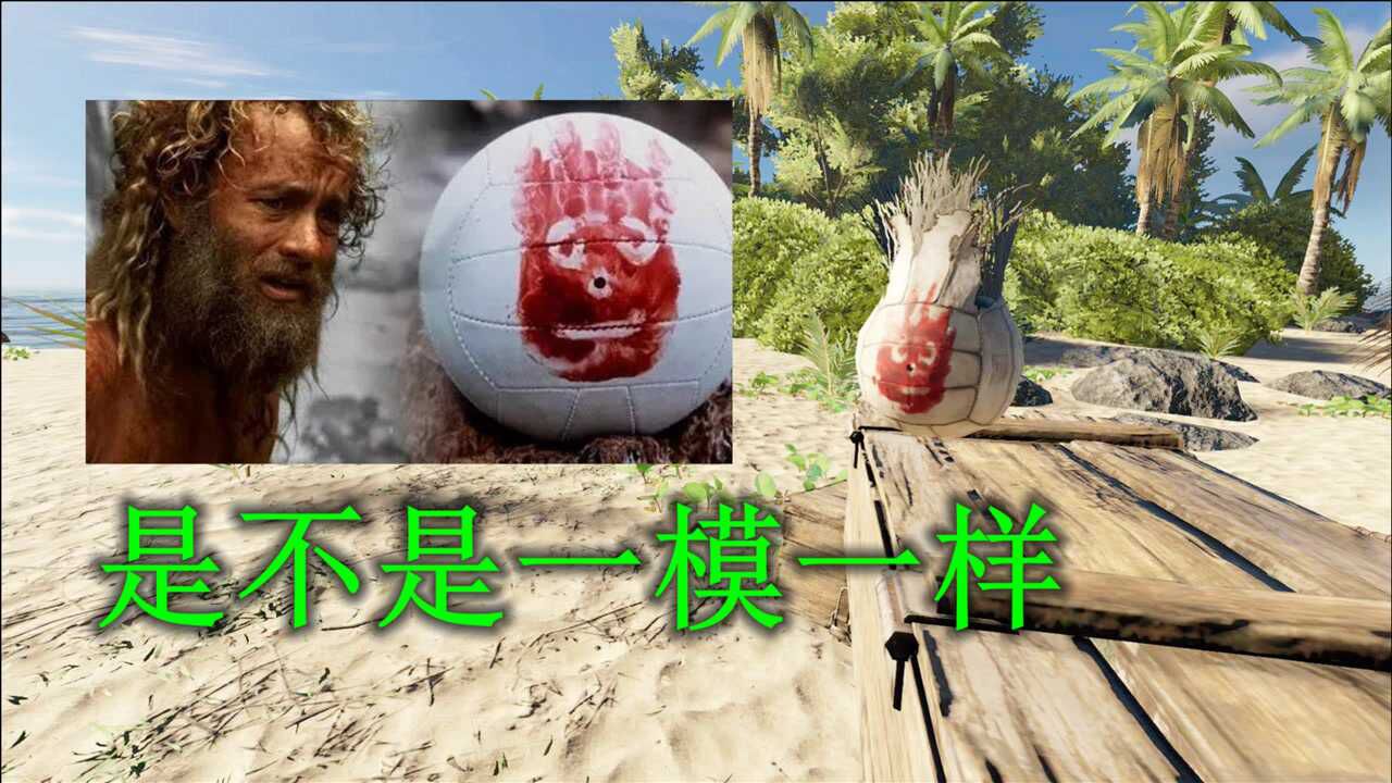 荒岛15天,船只搁浅,竟然找到电影中的排球威尔逊,致敬荒岛余生