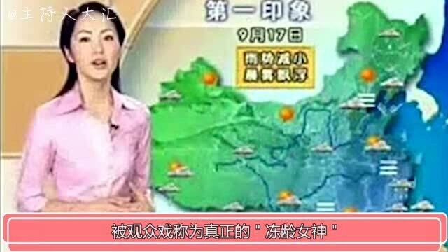 央视的“气象小姐”,曾经是最美天气预报主持人,如今依旧清纯可爱!