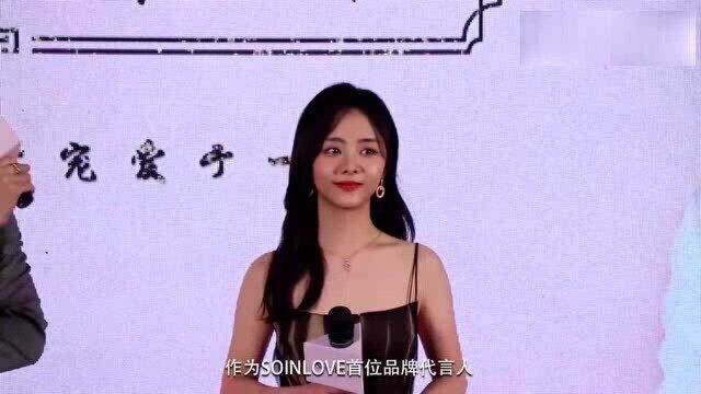 著名演员谭松韵空降深圳出席SOINLOVE蜜粉金新品发布会现场