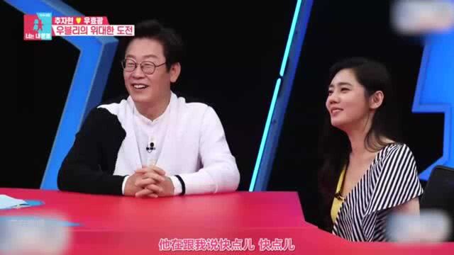 于可爱学韩语学疯“为啥要找韩国媳妇!”