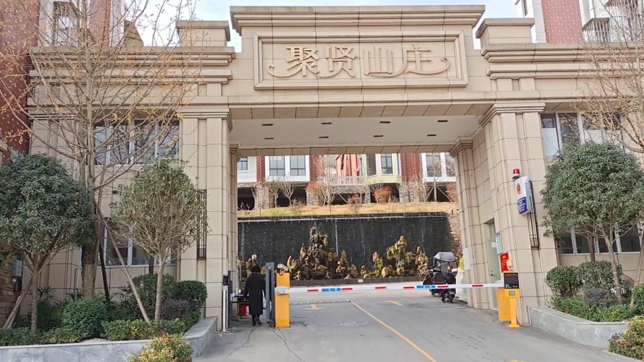 走进绵阳园艺山纯别墅区聚贤山庄