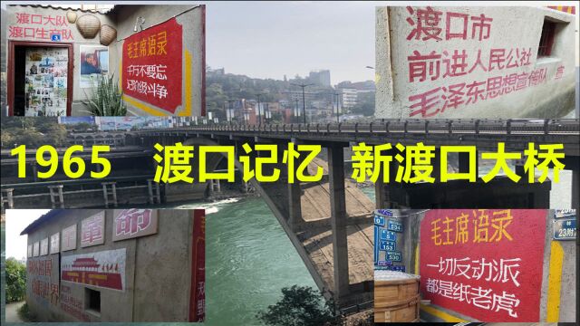 攀枝花渡口大桥承载城市建议,一代攀枝花人的特殊记忆,有你吗?