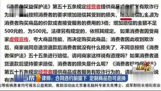 质疑商家偷梁换柱、以次充好 青岛市民购全屋定制进口实木柜门变密度板