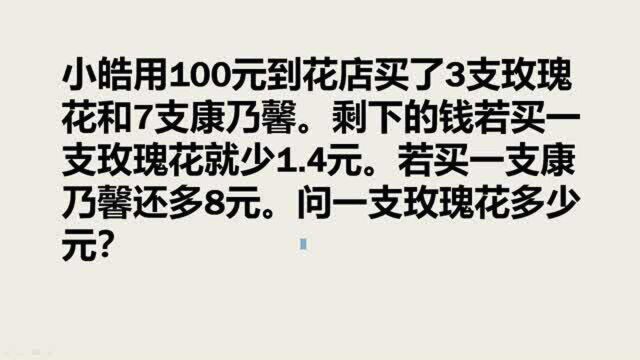 五年级应用题,全班只有2人做对,老师:这题就是一道拉分题