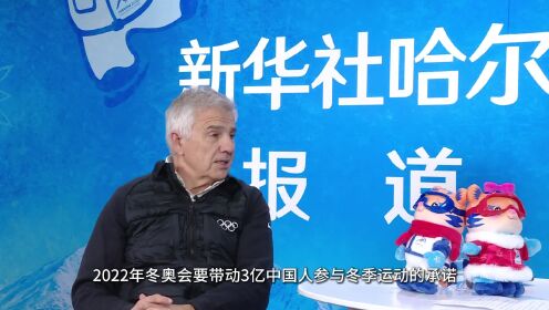约大牌|小萨马兰奇:从冬奥到亚冬,中国冰雪持续火热