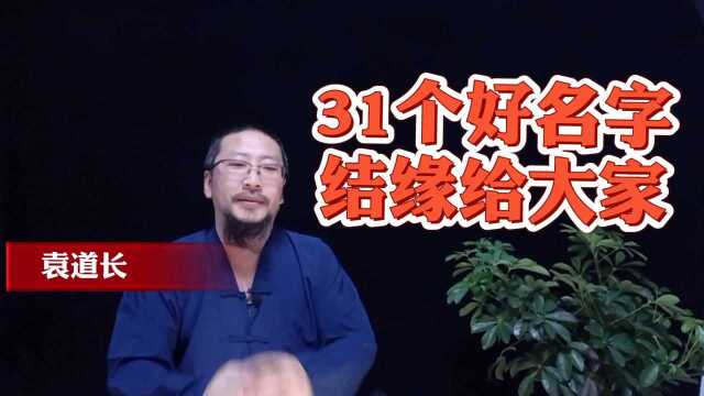 亲选三十一个牛宝宝好名字结缘给预产期牛年的宝爸宝妈