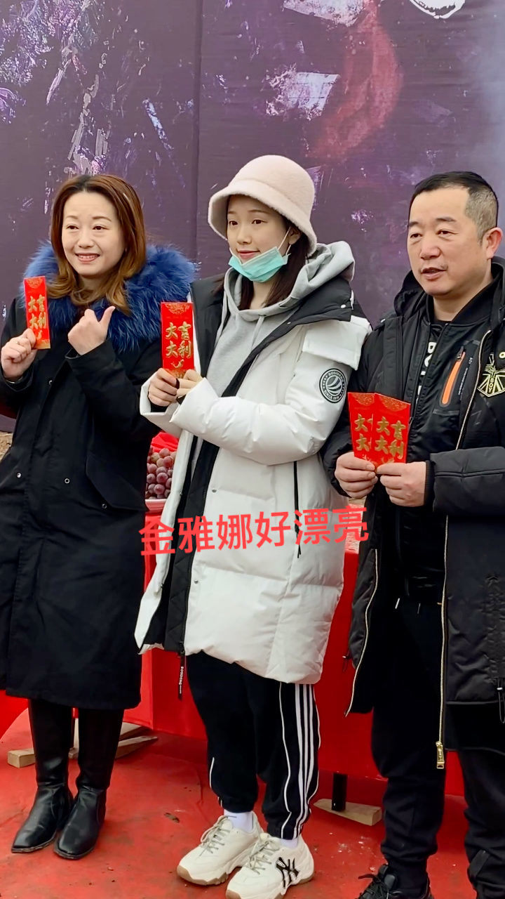金雅娜新剧开机有认识她的么