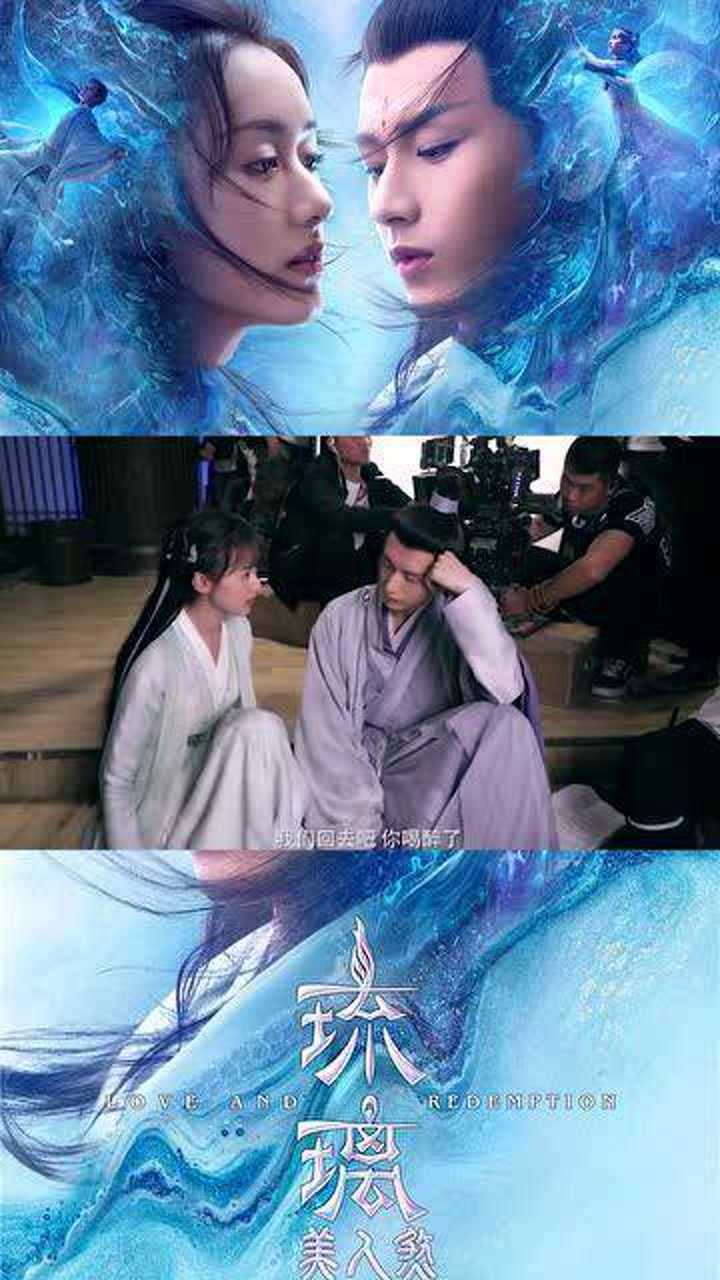 琉璃花絮超细节:成毅醉酒看袁冰妍的眼神耐人寻味,好害羞_高清1080P在线观看平台_腾讯视频