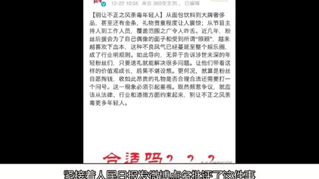 何炅收礼事件持续发酵,被人民日报批评,为啥汪涵能安然无恙?