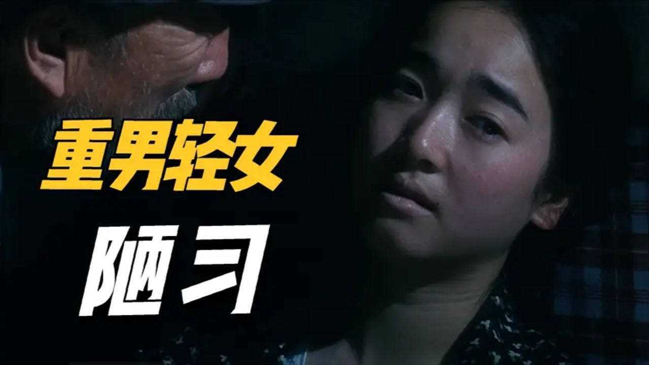 国产老电影红月亮旧社会重男轻女父亲为了儿子前途抛弃女儿幸福