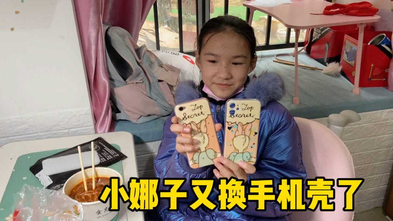 小娜子又换手机壳了,妈妈和小思思用同款手机壳,她吃醋也要买_腾讯
