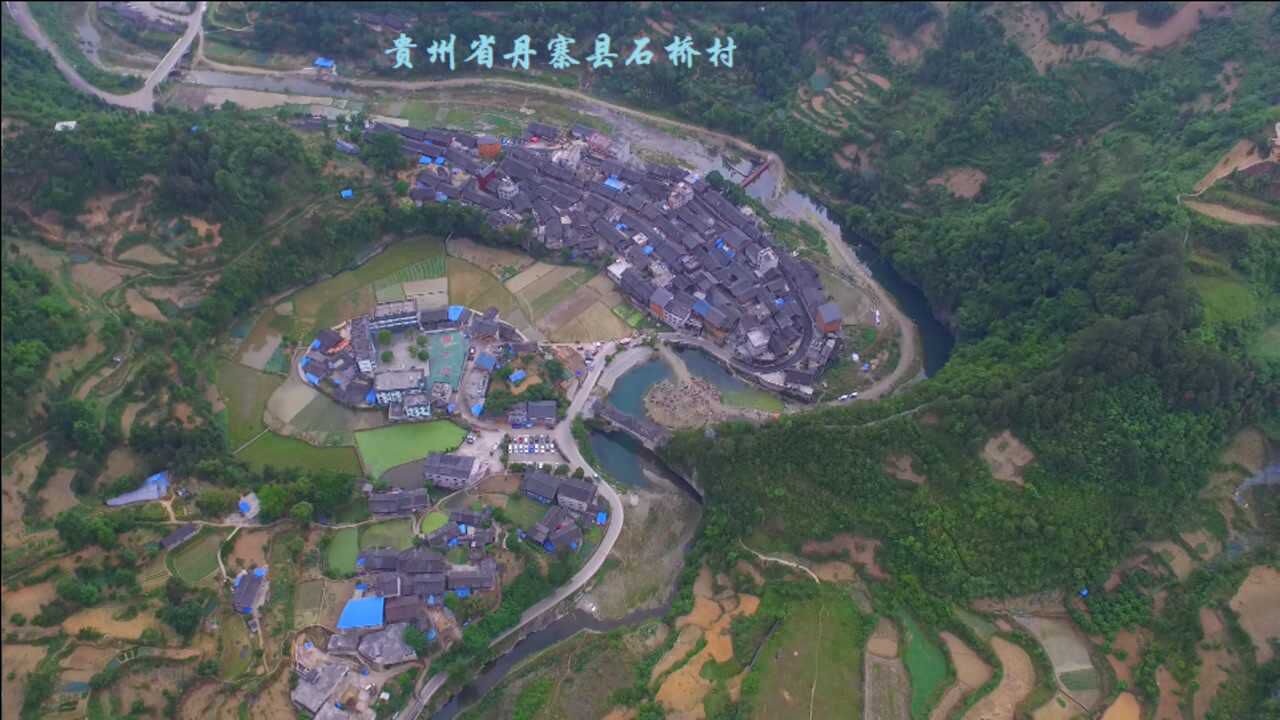 航拍贵州丹寨石桥村,依山傍水且地形独特的地方,实属难得一见