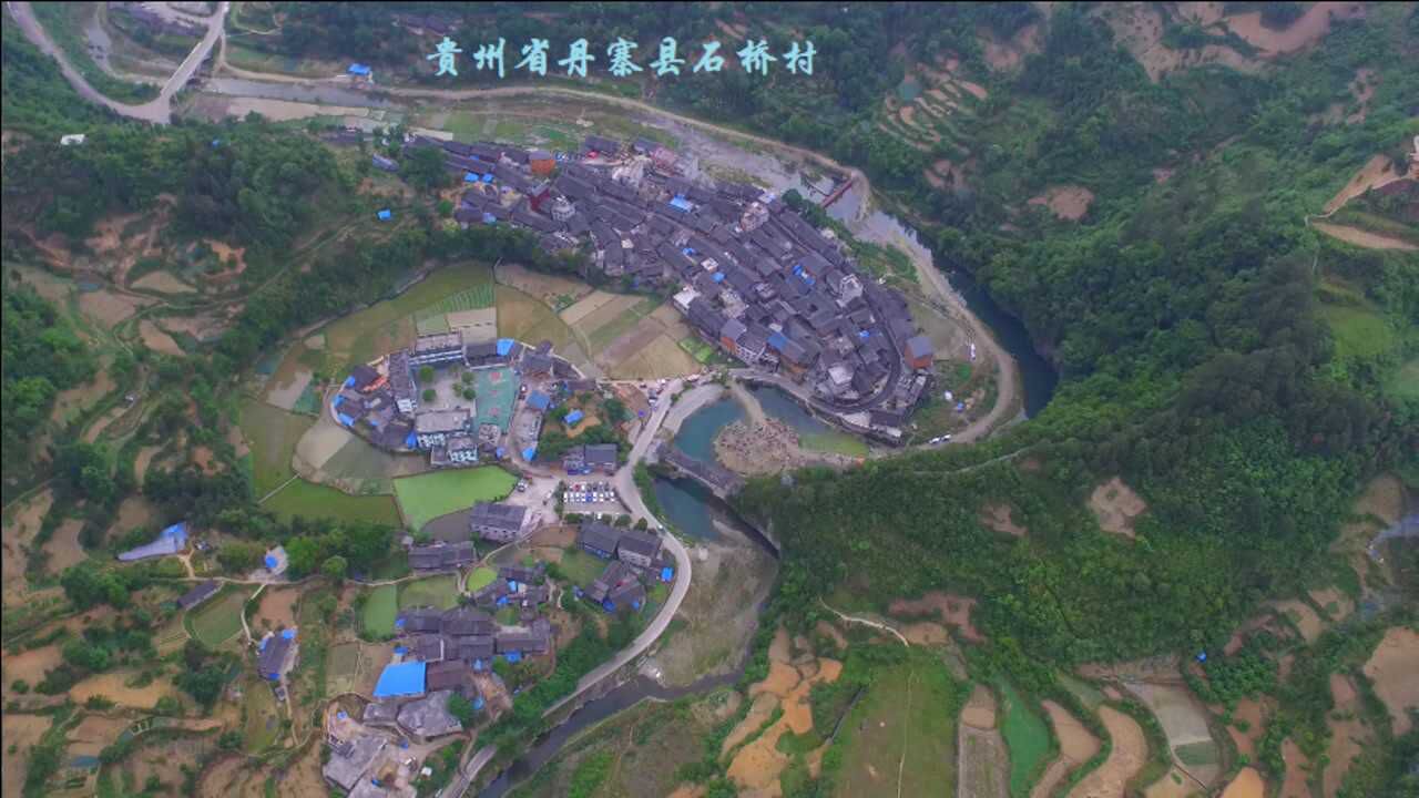 航拍貴州丹寨石橋村,依山傍水且地形獨特的地方,實屬難得一見