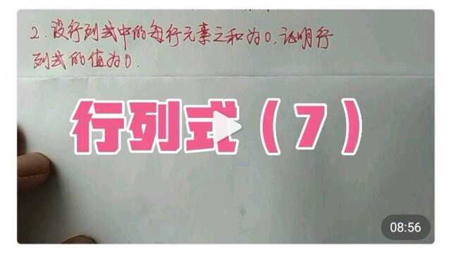 高等代数常考题精讲(7)