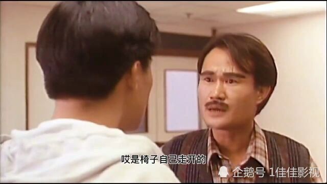 妖怪都市:英叔搞怪喜剧电影.上映于1992年.