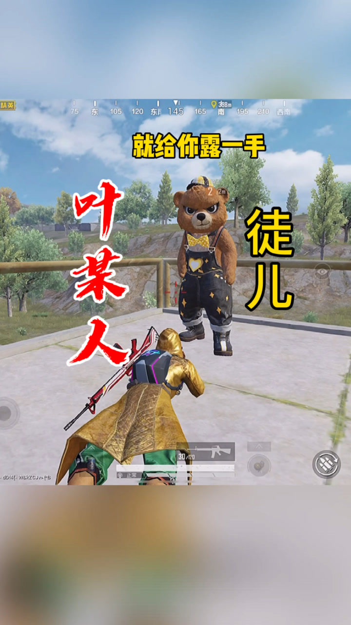 和平精英叶某人我这徒弟还能不能要呀