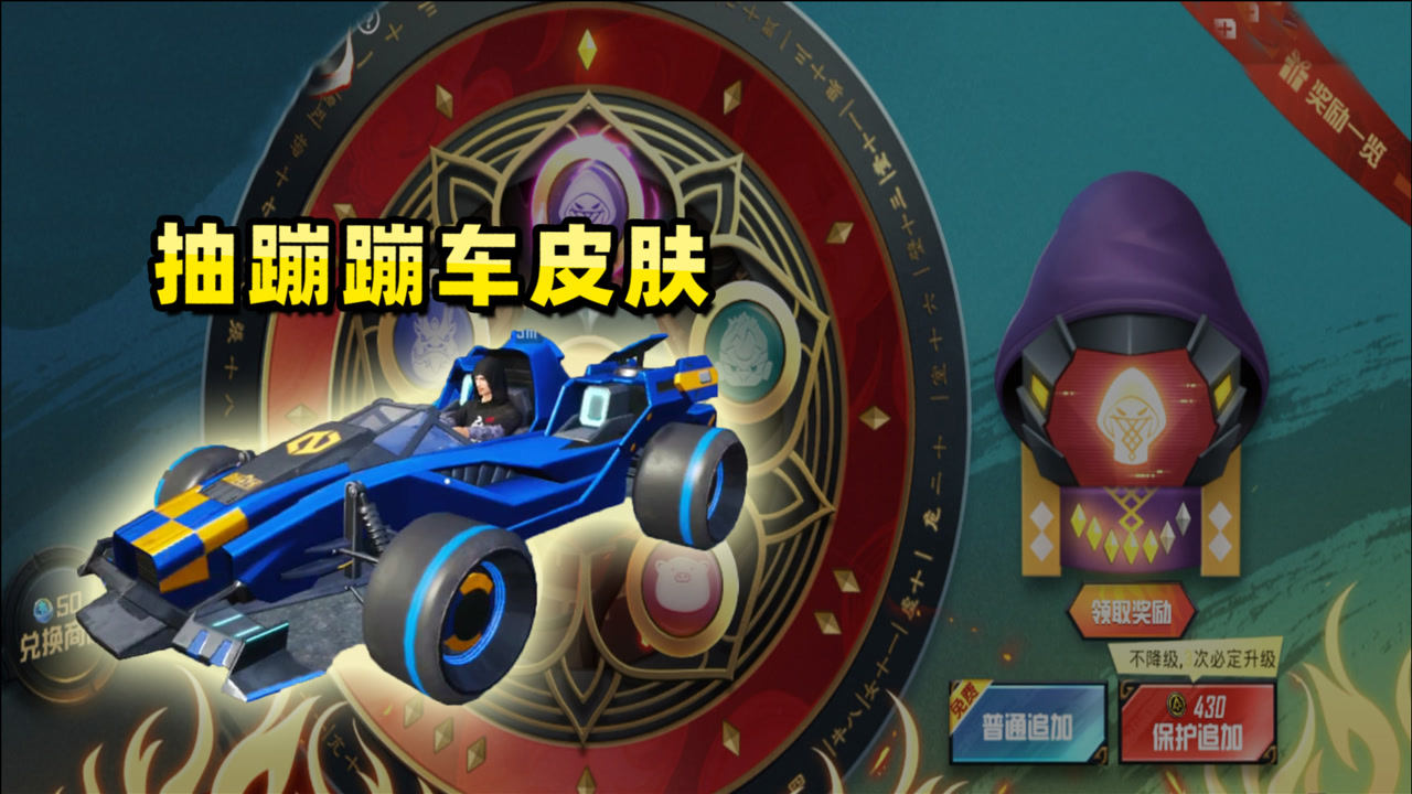 和平精英新军需伏魔团上线蹦蹦皮肤太酷炫咱们把它抽出来