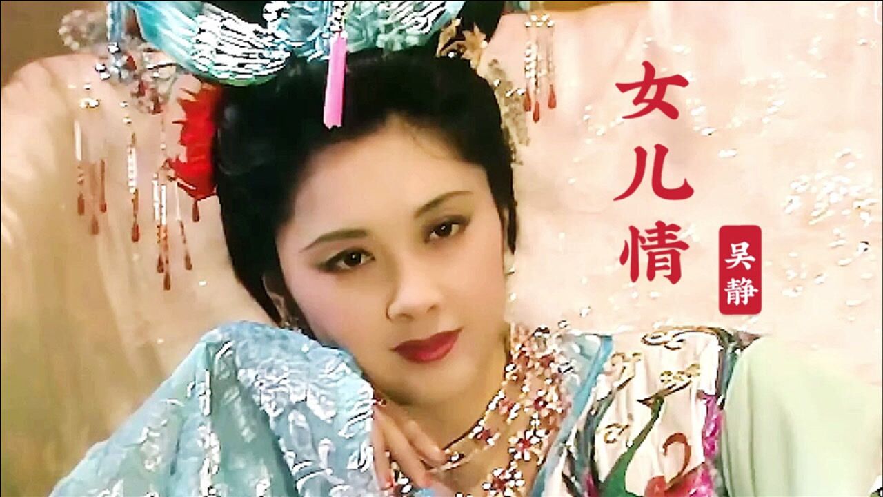 西游记插曲女儿情当年只顾看猴了原来还有这么多美女