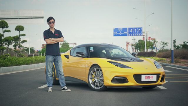 试驾路特斯Evora GT410:最纯粹的驾驶乐趣、精神与荣耀