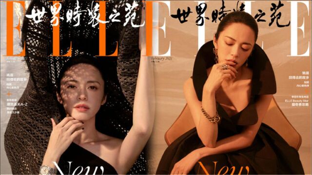 姚晨ELLE2月刊封面大片,利落发髻黑色长裙,刚毅又柔美