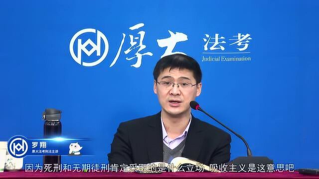 44.第四十四讲 数罪并罚2021年厚大法考刑法系统强化罗翔pc