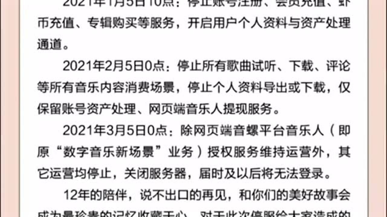 虾米音乐宣布关停一代人的青春记忆落幕