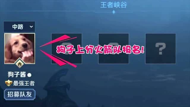 搞笑王者农药:小徒弟,大庭广众之下你要我做这种事?