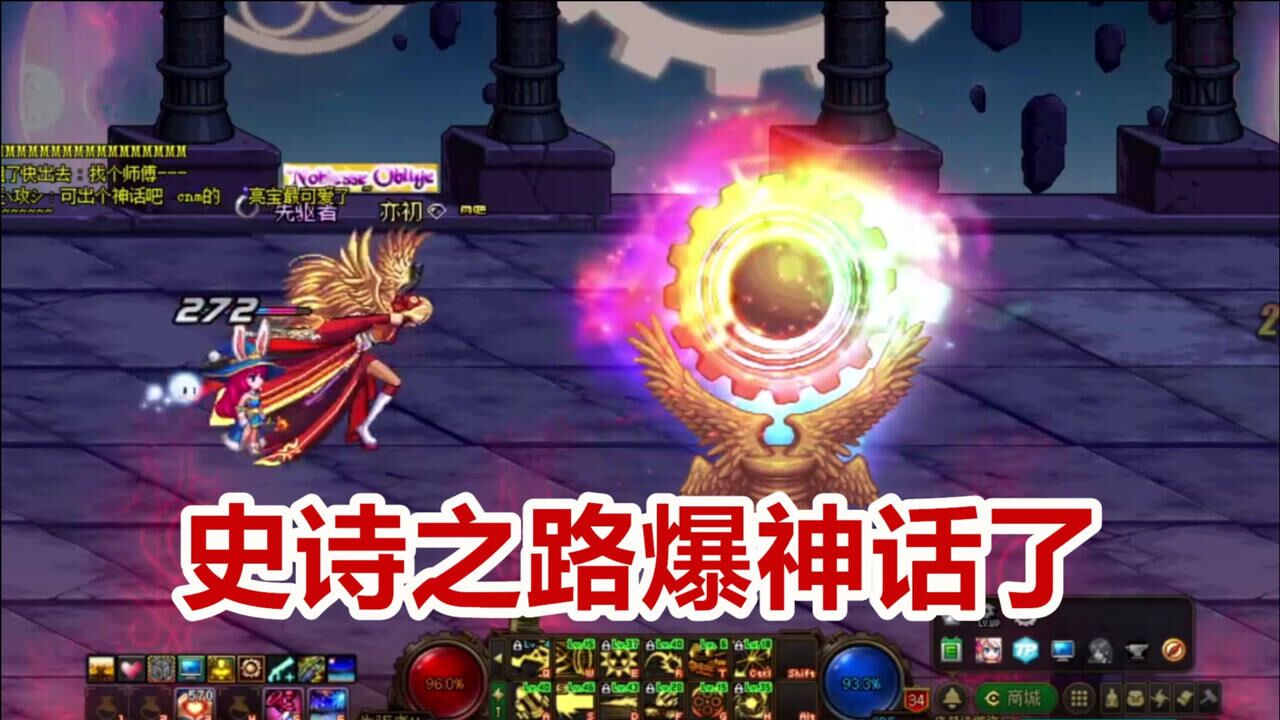 dnf:史诗之路真的遇到七彩柱子了!真的有神话!