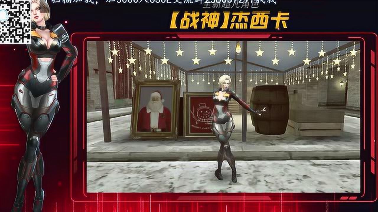 csol超凡女人物更新 理事长索伊 战神杰西卡