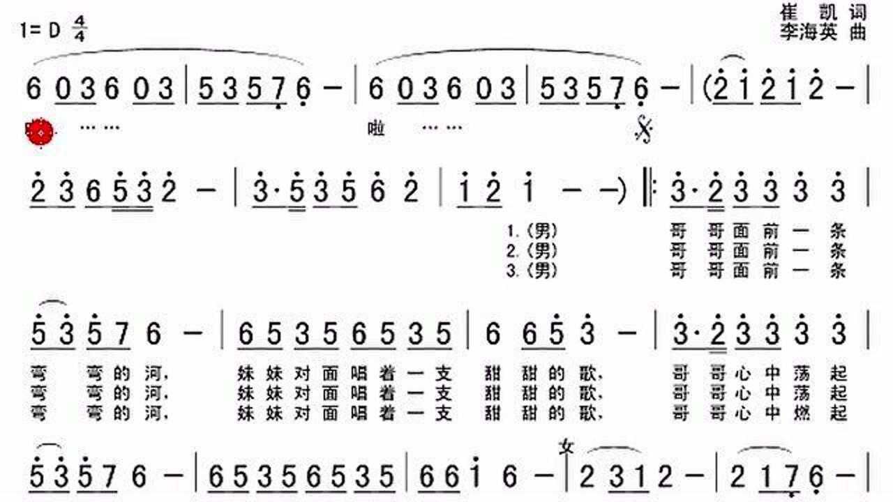 潘长江阎淑萍过河简谱教唱轻松掌握简谱音准节奏一起学
