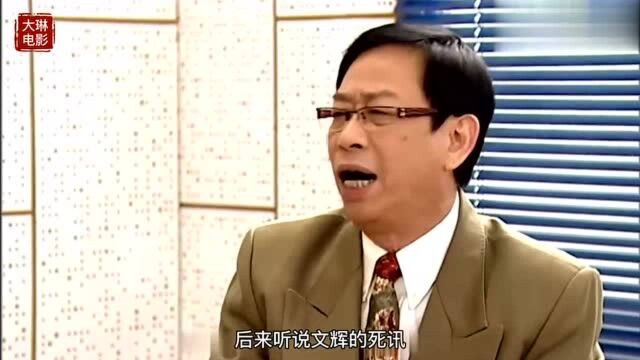 古灵精探B⑥中了2000万!有命中,没命花,一个优秀导演的死亡