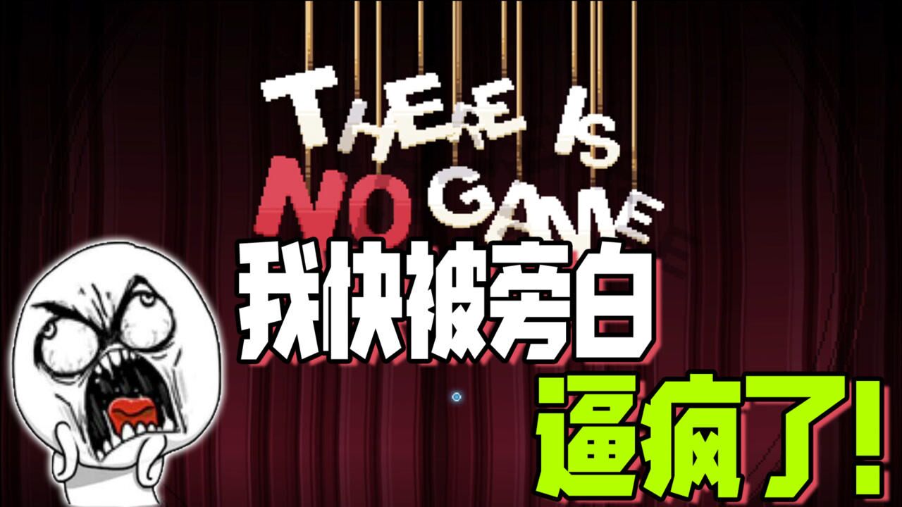 是旁白调戏我,还是我调戏旁白?