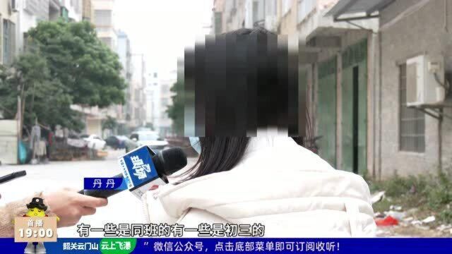 湛江:女生被校园欺凌两个月 家长竟从微信群得知