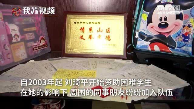 致敬!女检察官带头成立助学团队助229名贫困生完成学业