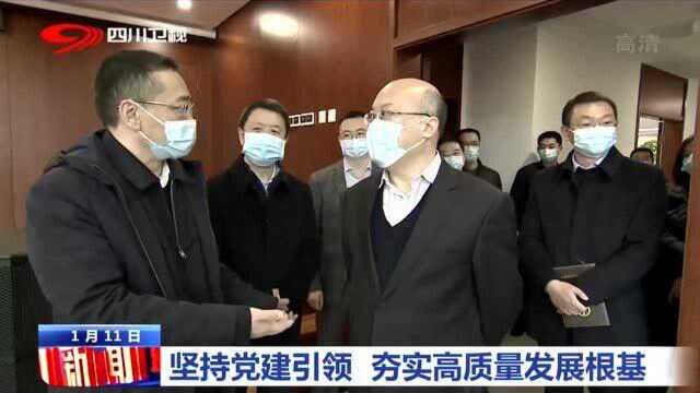 坚持党建引领,夯实高质量发展根基,营造良好氛围环境