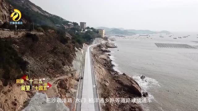 县域经济访谈霞浦篇