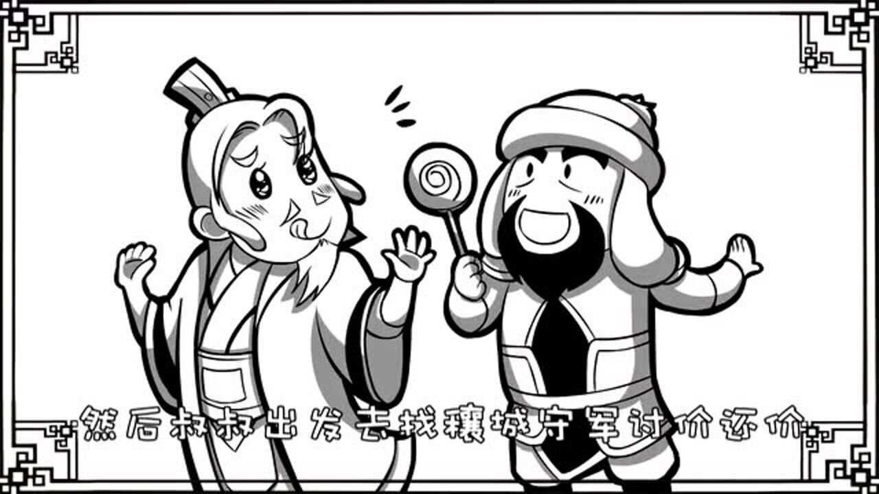 口水三国:张绣你真的不知道嘛?那个攻城的傻就是你自己啊