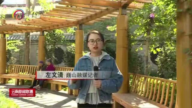 巍山县打造宜居美丽县城