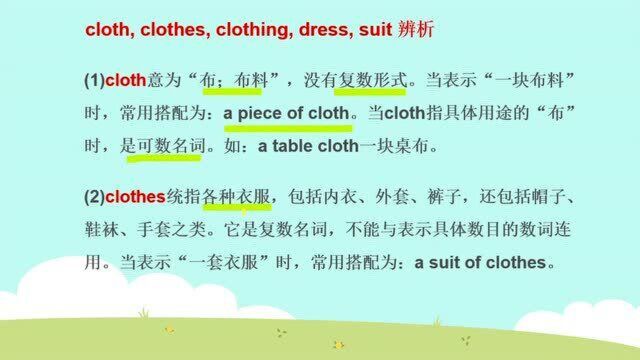 英语近义词区分,clothes, dress, suit,大家会做吗