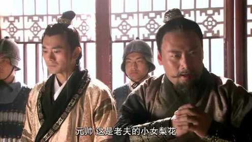 薛丁山：樊梨花已有婚约，元帅将她留在身边，杨将军一脸憋屈！