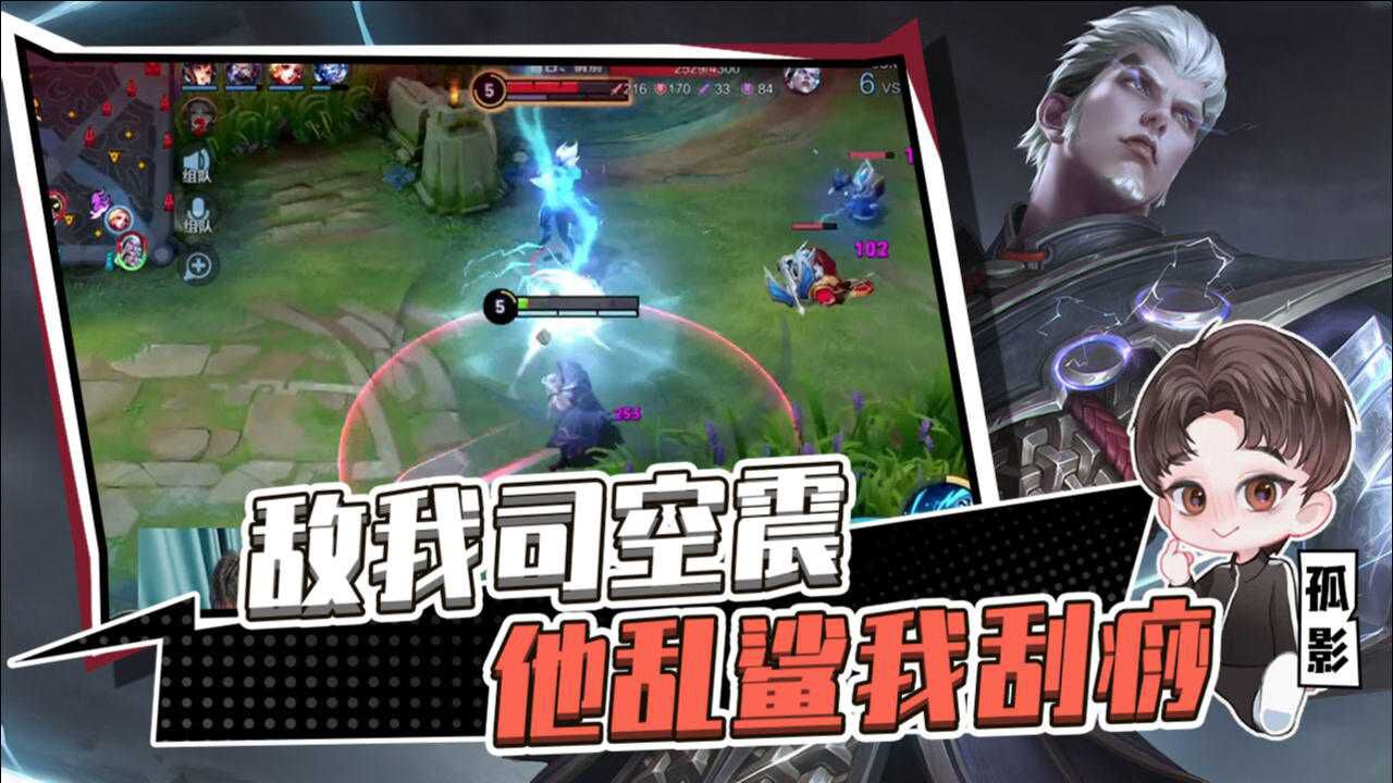 敌方司空震和我方司空震这差距咋那么大呢