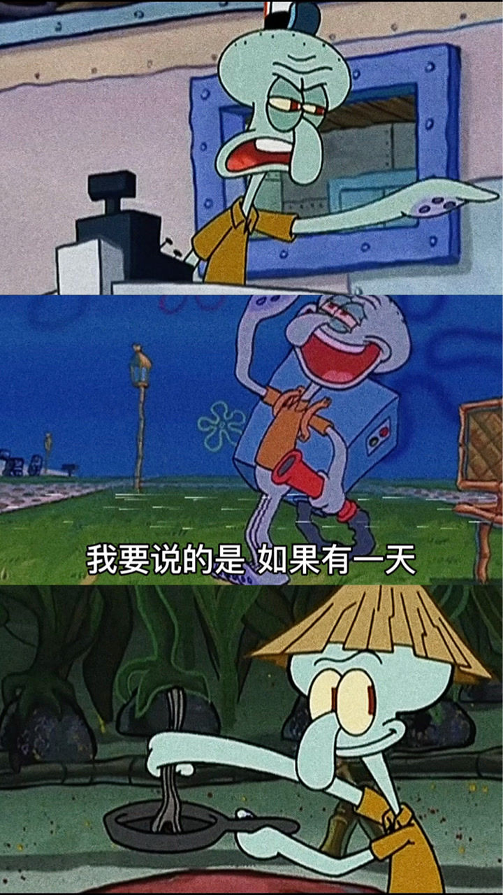 海绵文案馆:章鱼哥经典语录合集,更喜欢哪个?